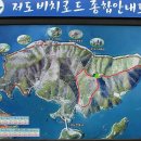 제131차 정기산행 (마산 저도 비치로드길) 예약/신청 안내 이미지