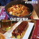 다감옛날통닭 이미지