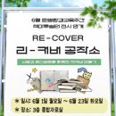 리공작소