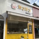 와구와구베이커리 이미지