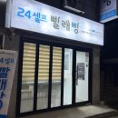 이불빨래방 | [수원/율전동] 수원 율전동 무인빨래 더런드리 셀프빨래방에서 이불세탁해본 후기~!