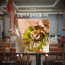 교동숯불갈비 | 강릉여행 교동맛집 마루갈비숯불구이 식사 후기