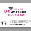 보석공인중개사사무소 이미지