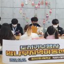 두레지역아동센터 이미지