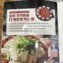 쭈꾸미 일당백 이미지