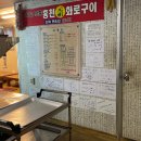 홍천화로구이 이미지