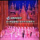 유니버설발레단 <호두까기인형> | 세종문화회관 대극장 유니버설발레단 호두까기인형 초등학생 관람후기