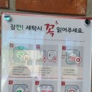 본오동 셀프 빨래방 워시테리아 셀프 이불빨래 후기