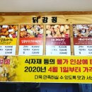 또또 닭강정 네이버블로그