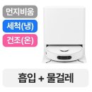 KC네트웍스 | 드리미 L40s Pro Ultra 로봇청소기 자취생 솔직 사용 후기