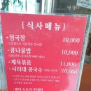 외할머니집(용인점) 이미지
