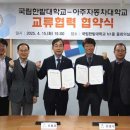 아주자동차대학교 이미지