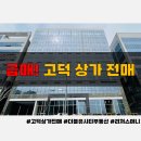 로데오타운공인중개사사무소 이미지