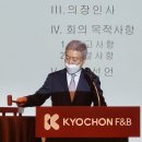 교촌치킨정관 - 기장군 모전3길 2 | 교촌치킨정관