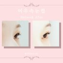 이마트24알영등포아자점 | 영등포 속눈썹 펌 잘하는 곳 찾는다면? 퇴근 후 방문하기도 좋은 여우 속눈썹 방문 후기!