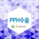 인천서구pph치질수술 :: 통증을 최소화! 이미지