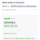 원주시보건소 | 의료법 제56조(의료광고의 금지 등)위반 보건소 신고로 블로그 게시물 삭제 요청