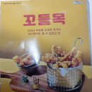 페리카나치킨강선점