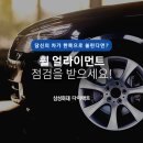 당신의 차가 한쪽으로 쏠린다면? 휠 얼라이먼트 점검을 받요 이미지