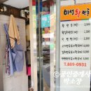 미성왕만두 이미지