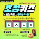 노원구청 이미지