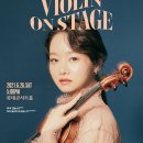 김봄소리 바이올린 리사이틀 티스토리