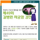 여성분들! 무료 자궁암 검사 받으세요.. 이미지