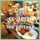 행운동-40 이미지