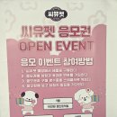 애견용품할인점24