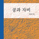 이타자리