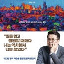 &lt;역사의 쓸모&gt;에서 삶의 방향을 찾다.