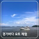 탄도 섬마을 | 경기바다 8경 제부도 여행 서해랑케이블카 타고 요트 투어까지