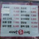 아리산손짜장 이미지