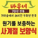 바우네나주곰탕환호점