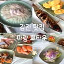 마량회타운 이미지