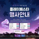 플레이스퀘어 이미지