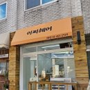 이찌헤어