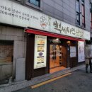[공릉역 맛집] 경춘선숲길 근처 백세마인보쌈 공릉본점
