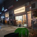 진국소머리국밥 | 마곡역 국밥 순두부 맛집 추천 마곡한우소머리국밥 후기 별다섯개★