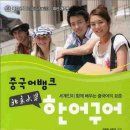 중국어(초중급) 이미지