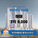 부동산아침공인중개사사무소 이미지