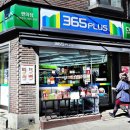 플러스365편의점 이미지
