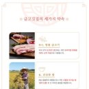 금고깃집발산