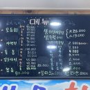 백운횟집 이미지
