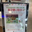 고양관광정보센터 1층 | 2024 고양국제꽃박람회 개막! 고양정보센터에서 피크닉세트 무료대여 후기