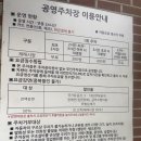 평리 공영주차장 이미지