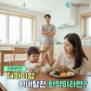 세린한의원 | 밥 안 먹는 아이를 위한 제주한의원 어린이 성장 보약 골든타임
