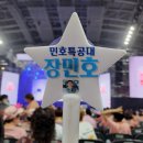 [공지] 2022민원만족 콘서트 안양 후기 장민호 이찬원 노래리스트