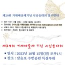 제29회 거제예술제 이미지