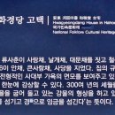 하회관광지 이미지